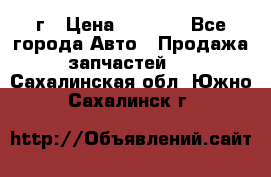 BMW 316 I   94г › Цена ­ 1 000 - Все города Авто » Продажа запчастей   . Сахалинская обл.,Южно-Сахалинск г.